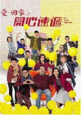 日剧东区检票口的告白封面