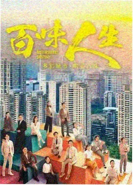 日剧墨色东京编辑部的深夜封面