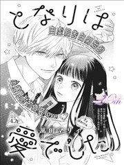 漫画墨线少年封面