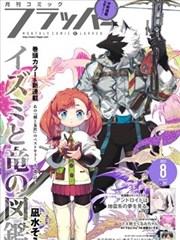 漫画猫与周刊连载封面