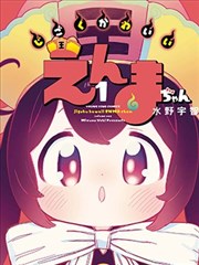 漫画编辑部午后三点封面